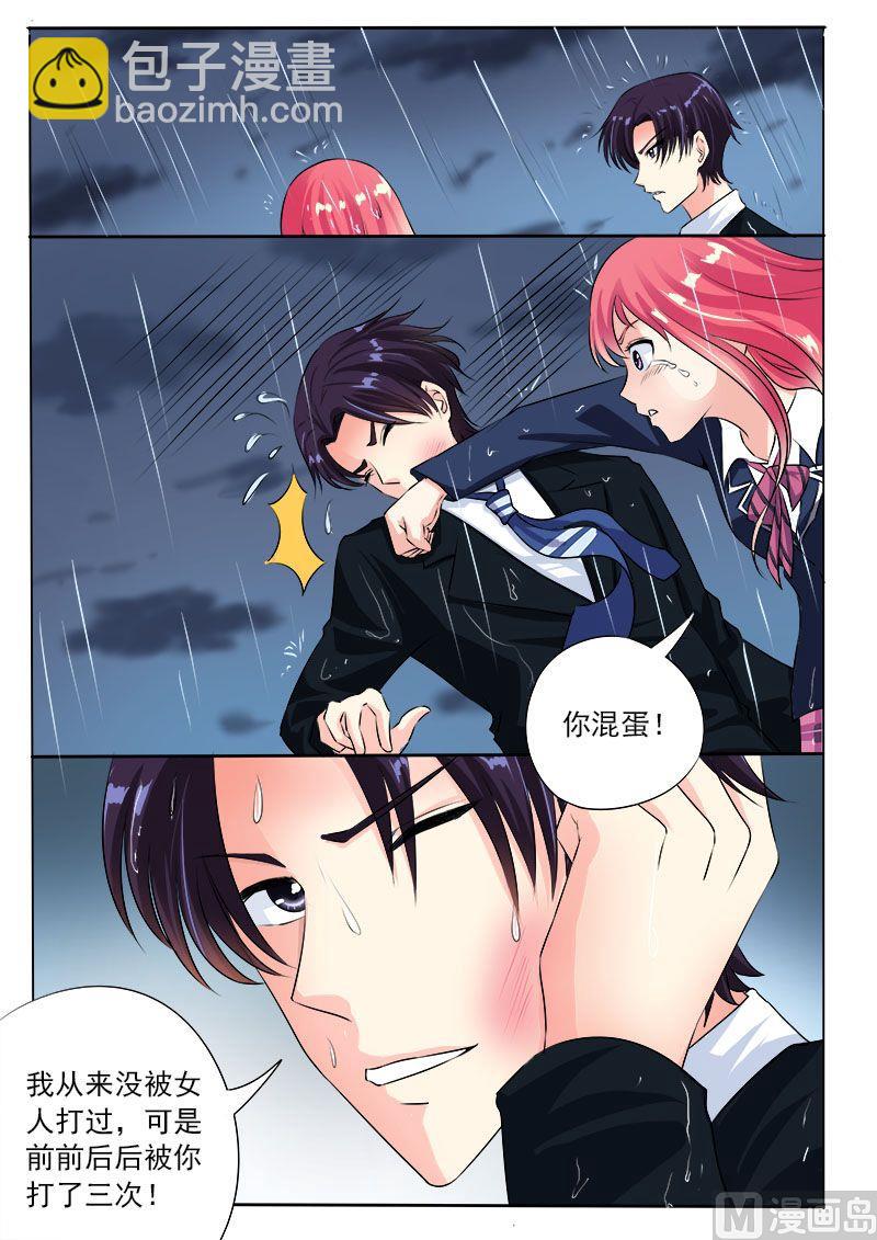 第九十四回：他现在只爱我！-第94话