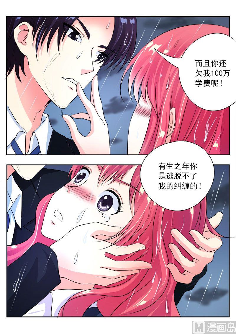 第九十四回：他现在只爱我！-第94话