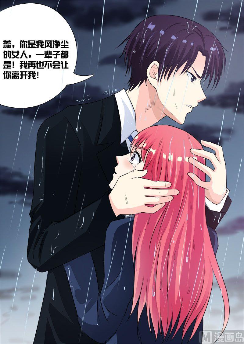 第九十四回：他现在只爱我！-第94话