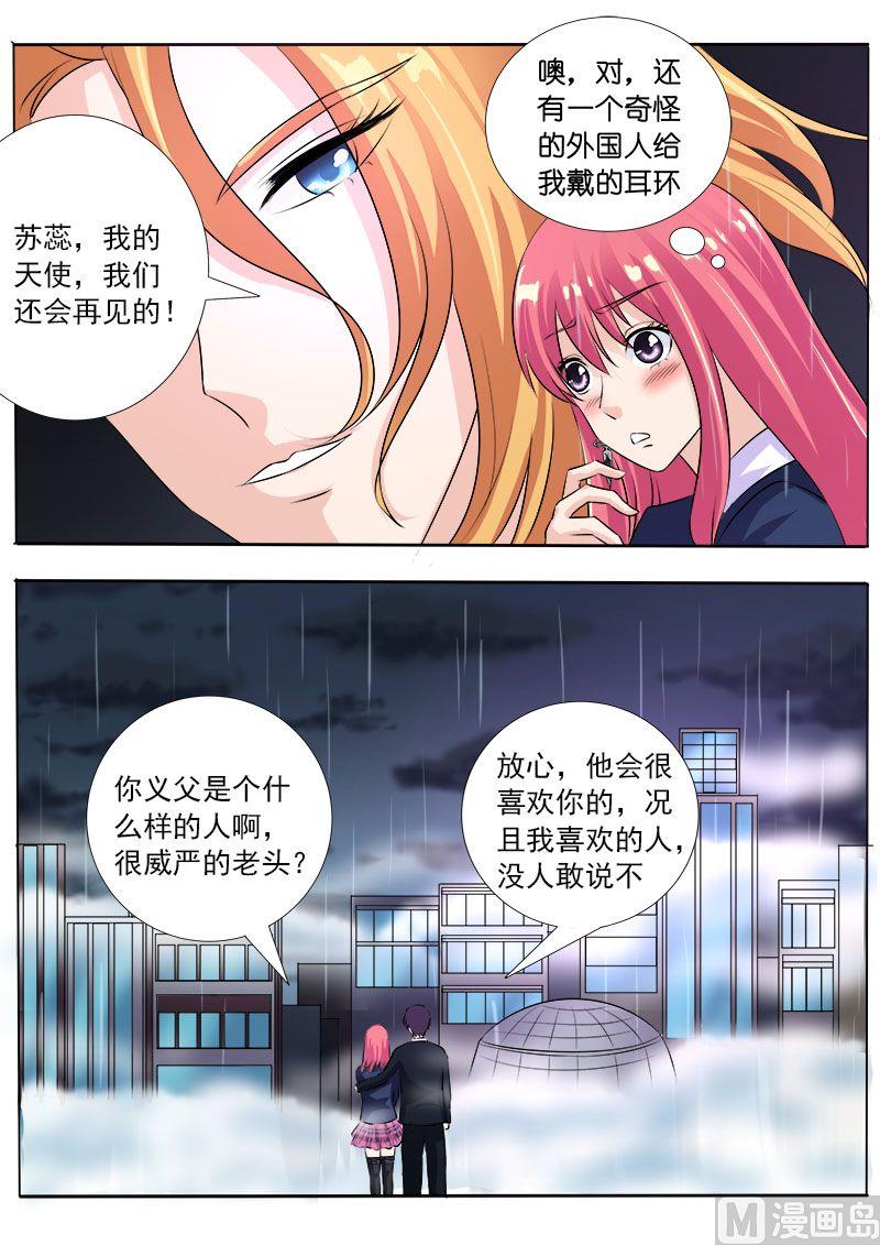 第九十四回：他现在只爱我！-第94话