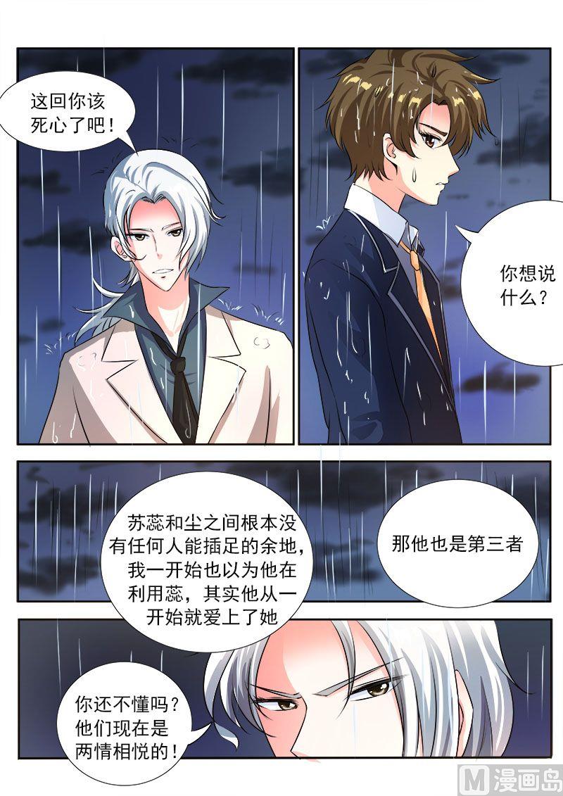 第九十四回：他现在只爱我！-第94话