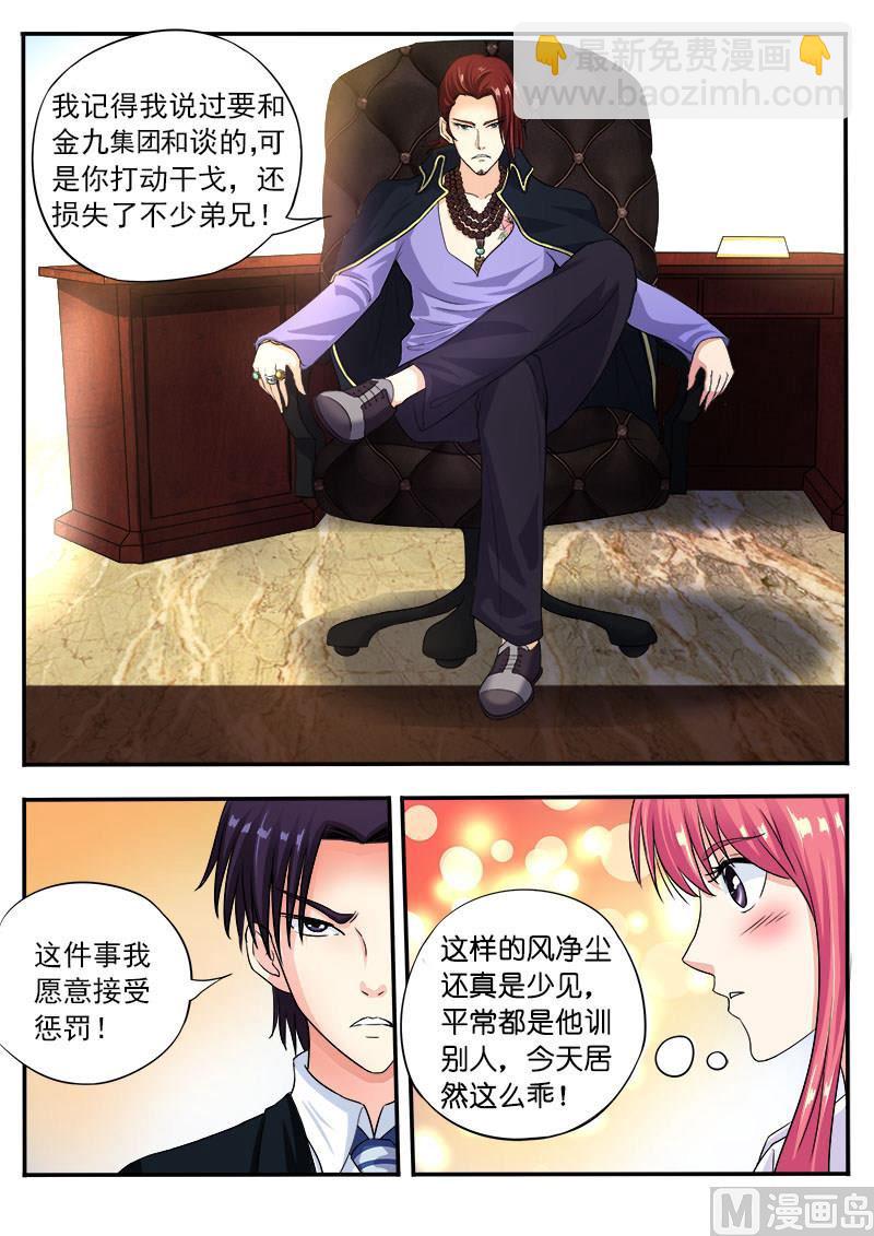 第九十六回：父爱的深沉-第96话