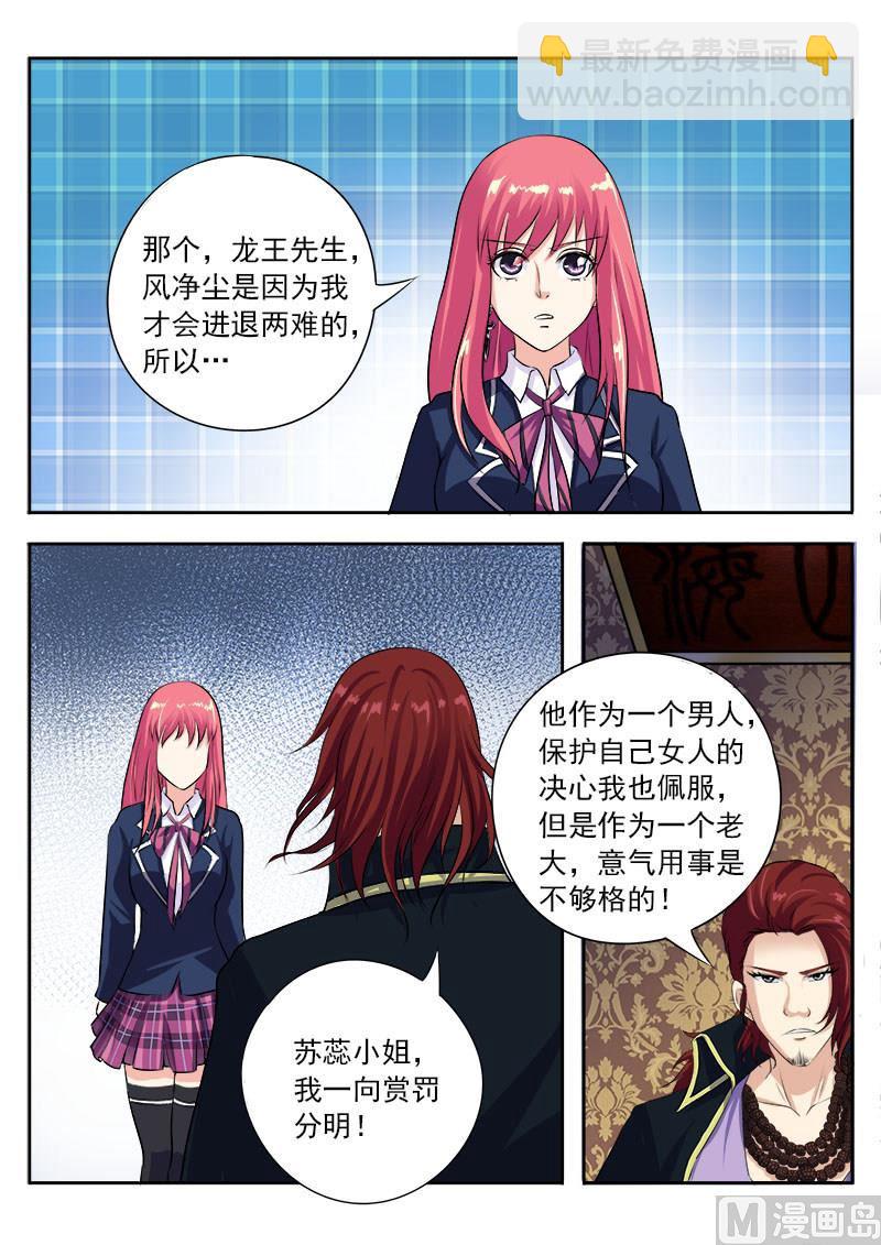 第九十六回：父爱的深沉-第96话