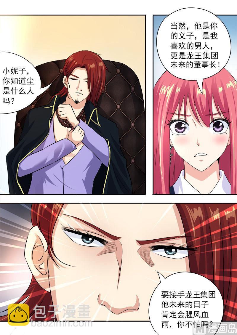 第九十六回：父爱的深沉-第96话