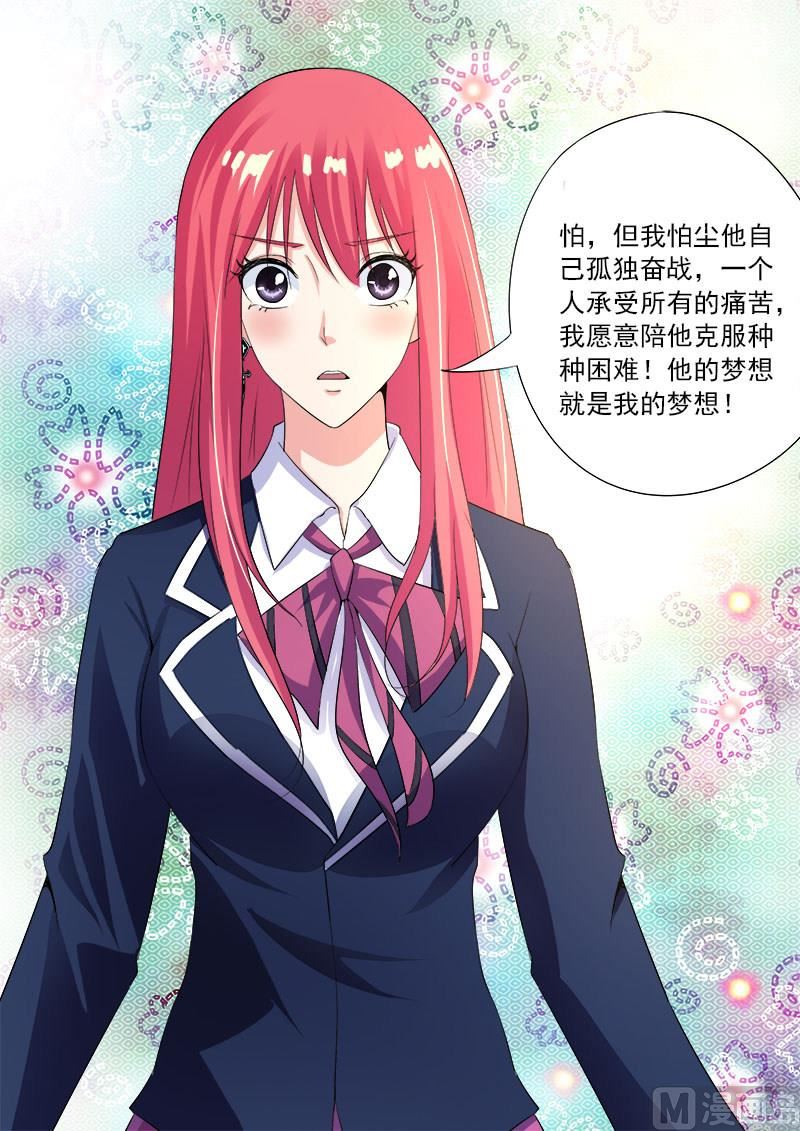 第九十六回：父爱的深沉-第96话