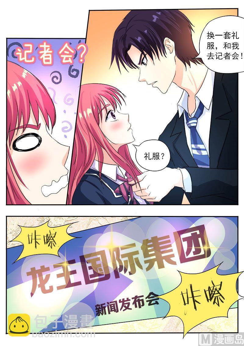第九十八回：新闻发布会-第98话