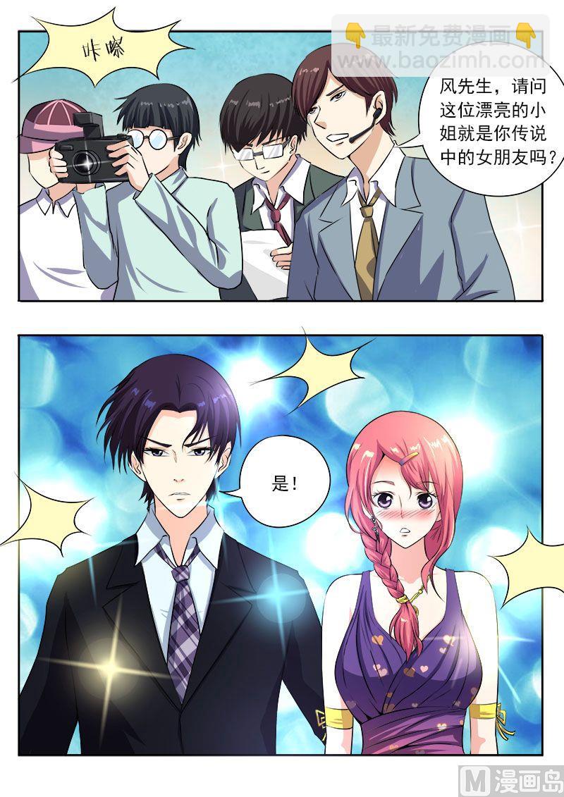 第九十八回：新闻发布会-第98话
