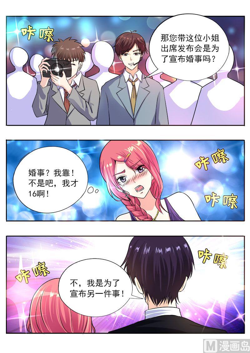 第九十八回：新闻发布会-第98话
