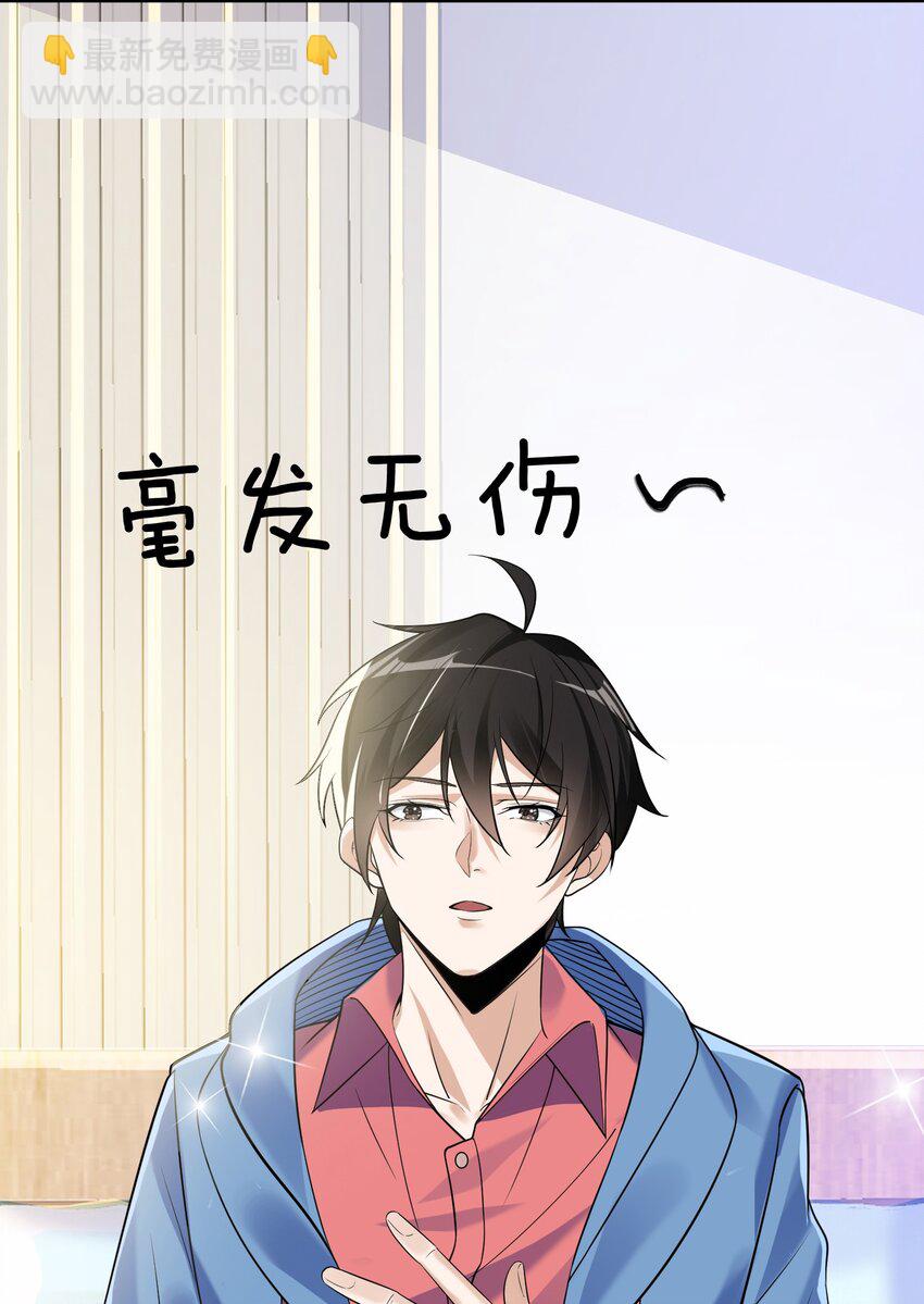 01 龙之子(1/2)-第2话