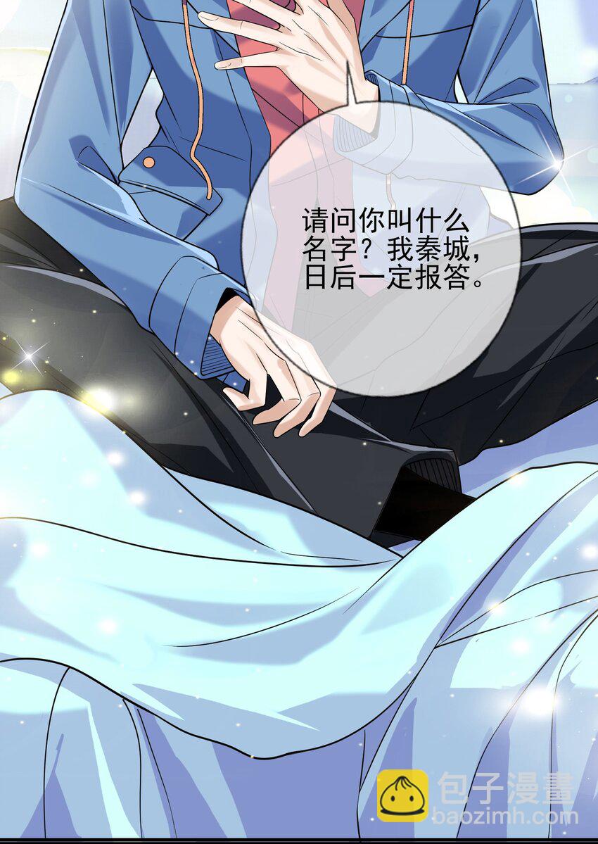 01 龙之子(1/2)-第2话
