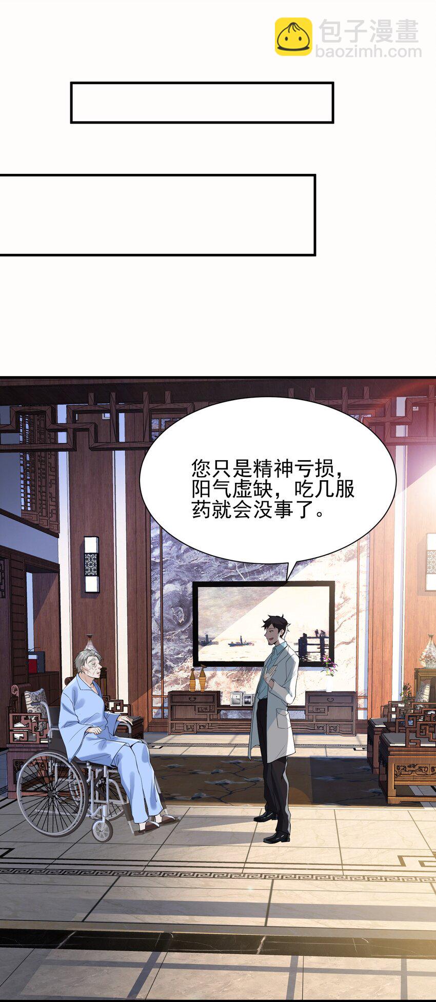 01 龙之子(1/2)-第2话