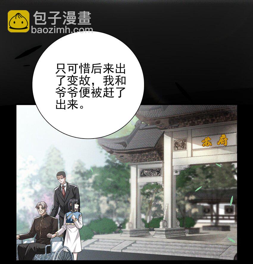 11 你做梦吧(1/2)-第12话
