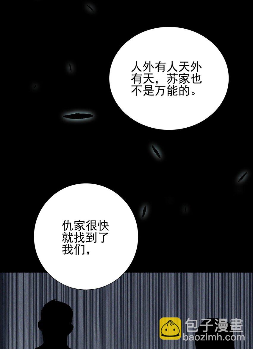 11 你做梦吧(1/2)-第12话