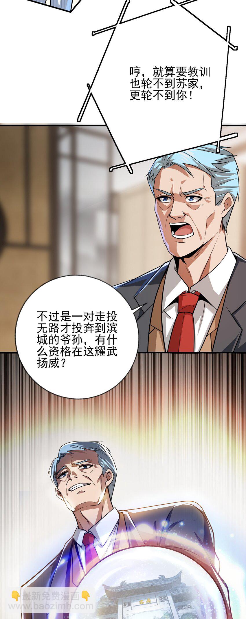 11 你做梦吧(1/2)-第12话