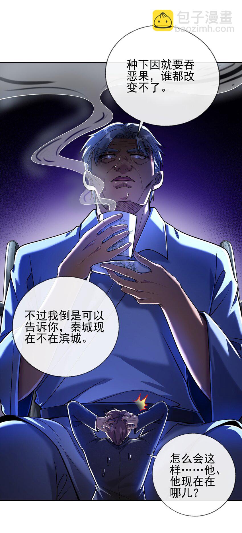 13 要变天了(1/2)-第14话