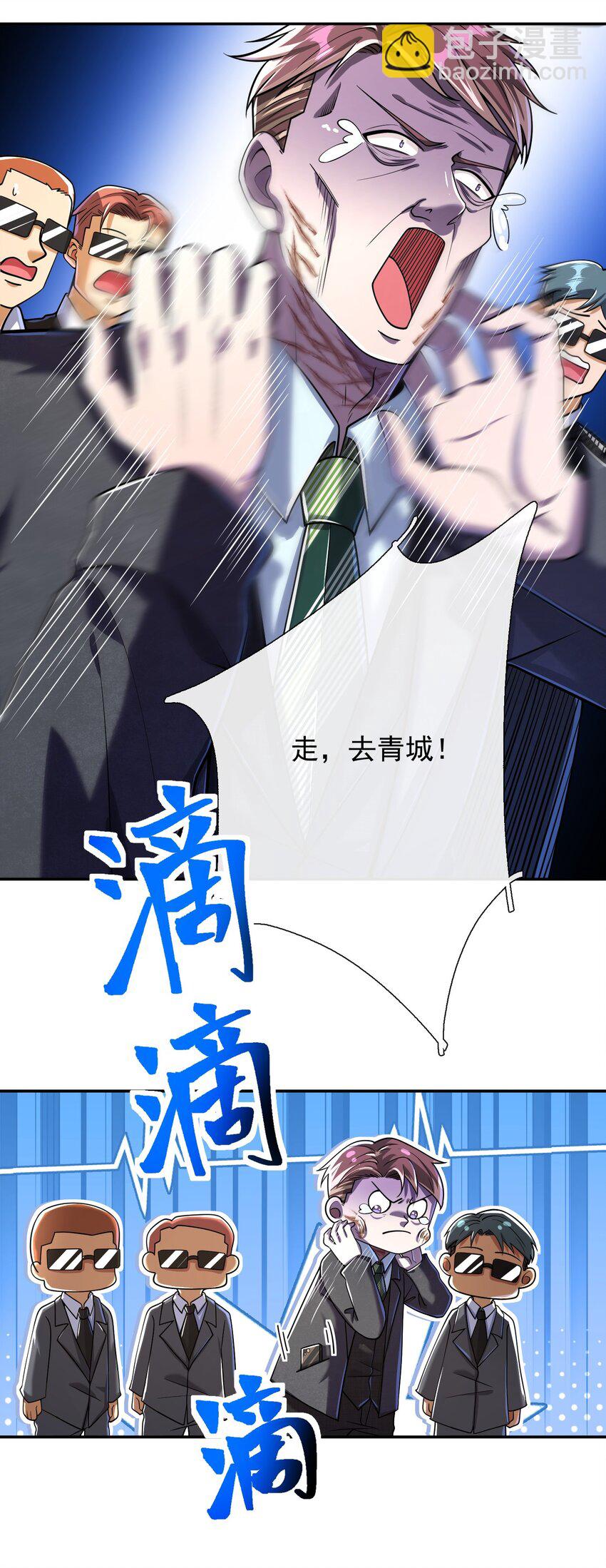 13 要变天了(1/2)-第14话