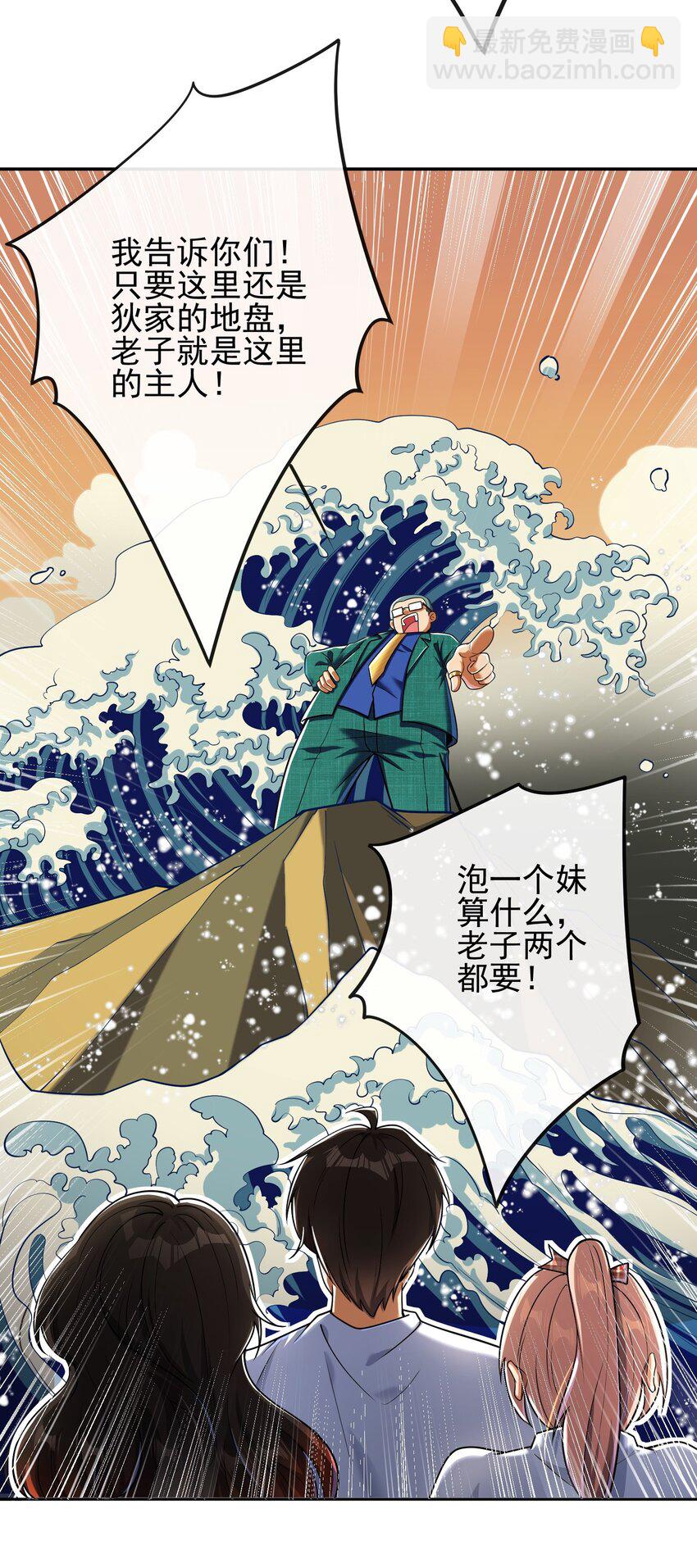 13 要变天了(1/2)-第14话