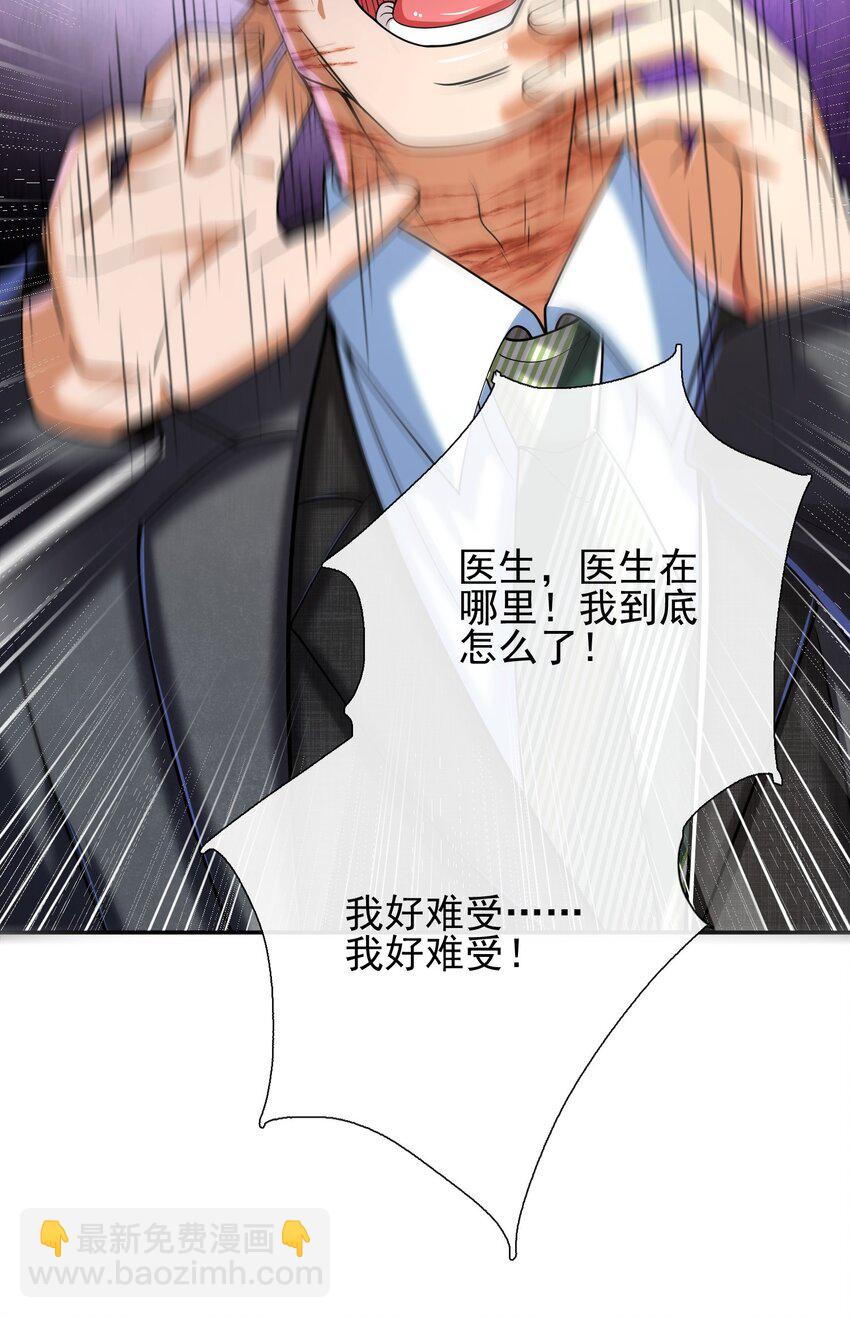 13 要变天了(1/2)-第14话