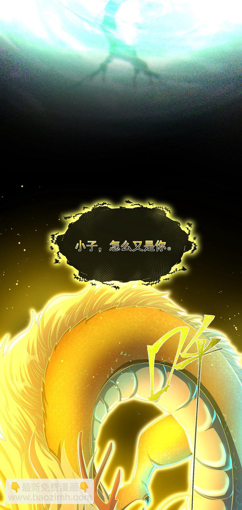 15 长生诀(1/2)-第16话