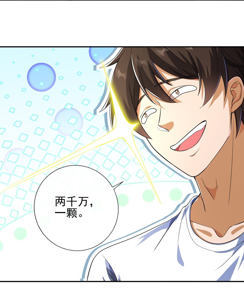 15 长生诀(1/2)-第16话