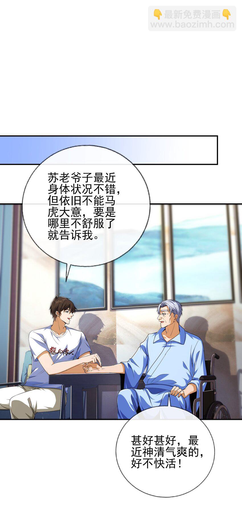 15 长生诀(1/2)-第16话