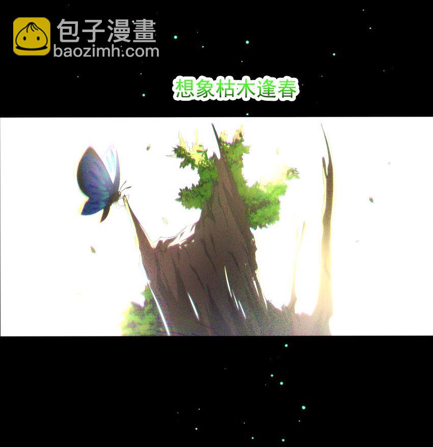 15 长生诀(1/2)-第16话