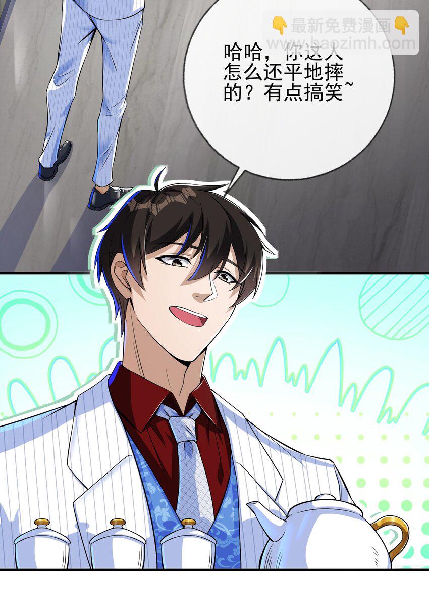 17 暗藏杀机-第18话