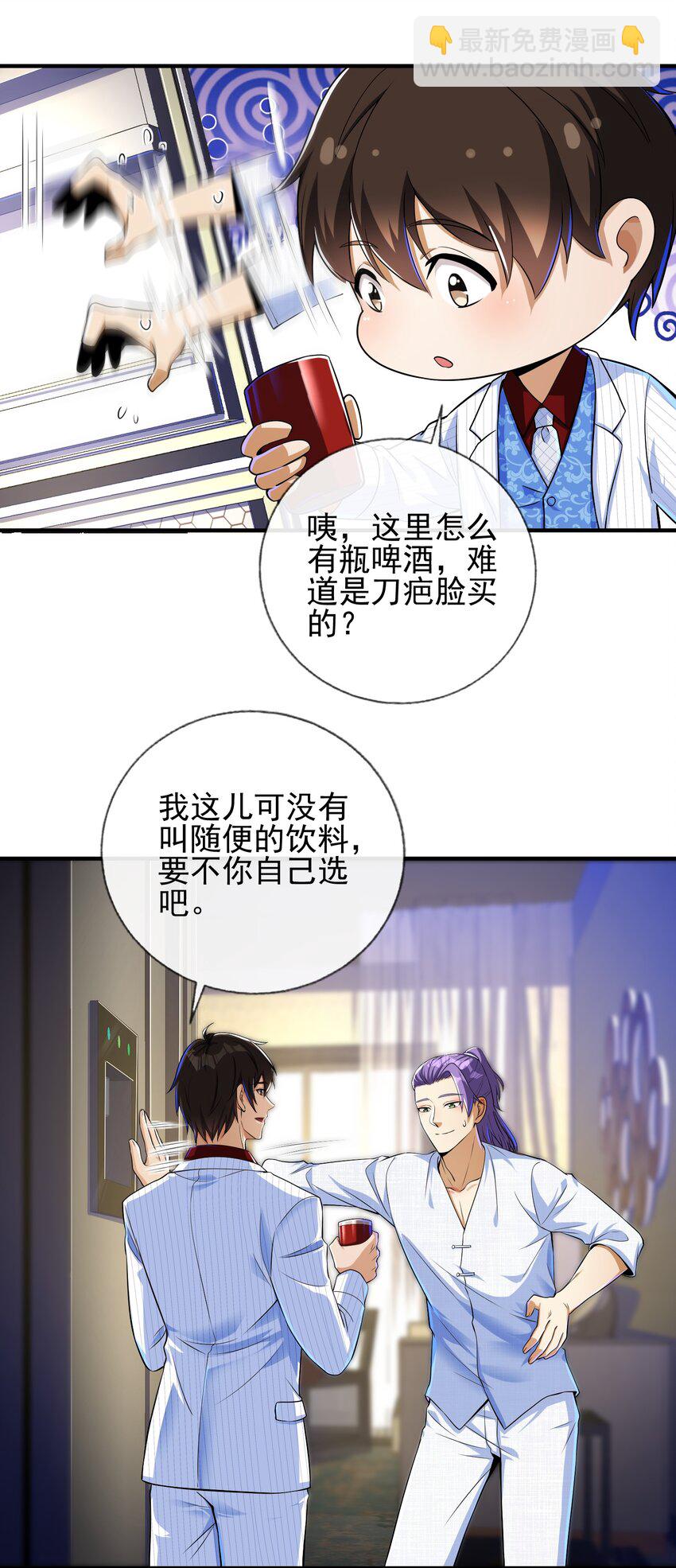 17 暗藏杀机-第18话