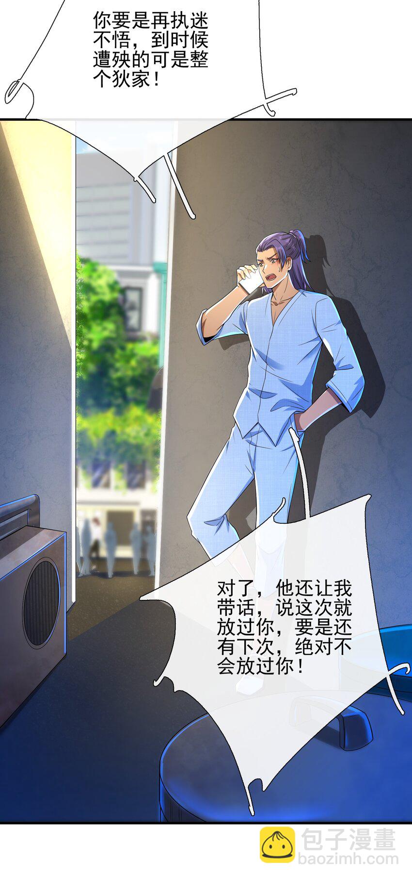 17 暗藏杀机-第18话