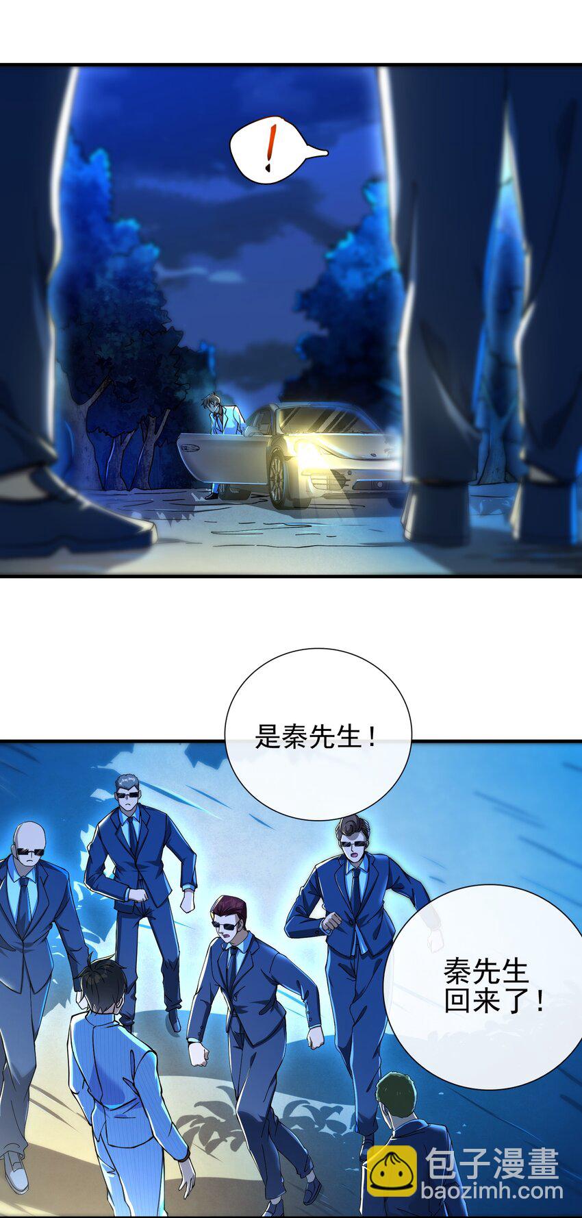 19 金丝寻踪-第20话