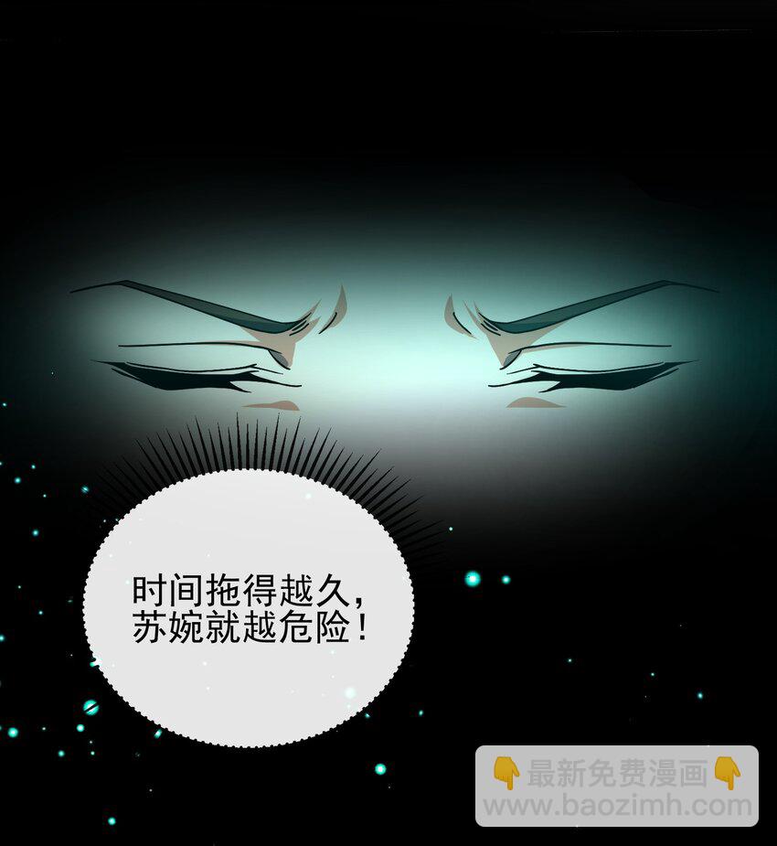 19 金丝寻踪-第20话