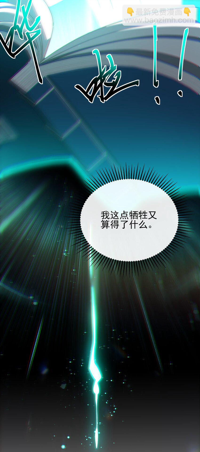 19 金丝寻踪-第20话