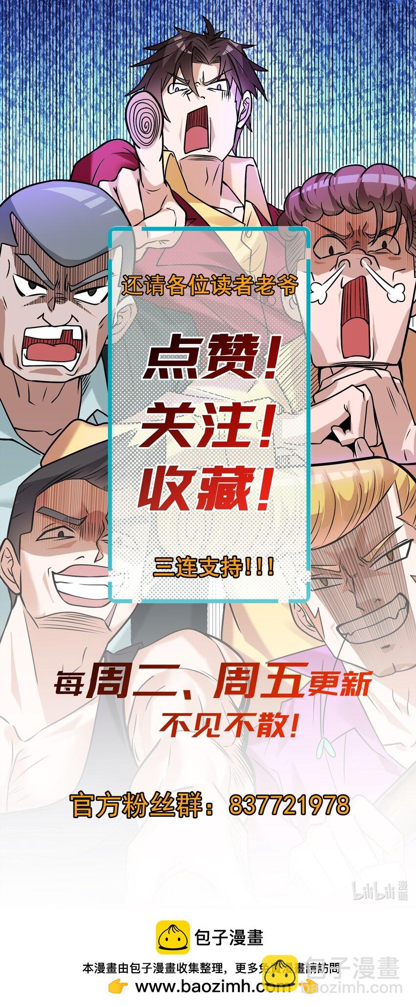 19 金丝寻踪-第20话
