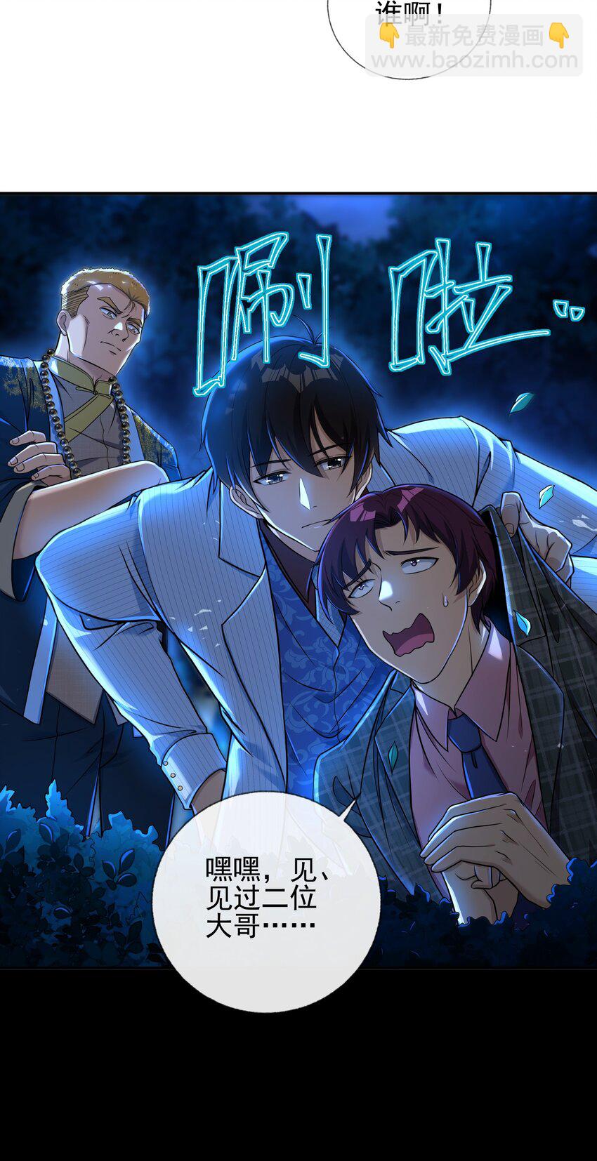 21 计中计-第22话