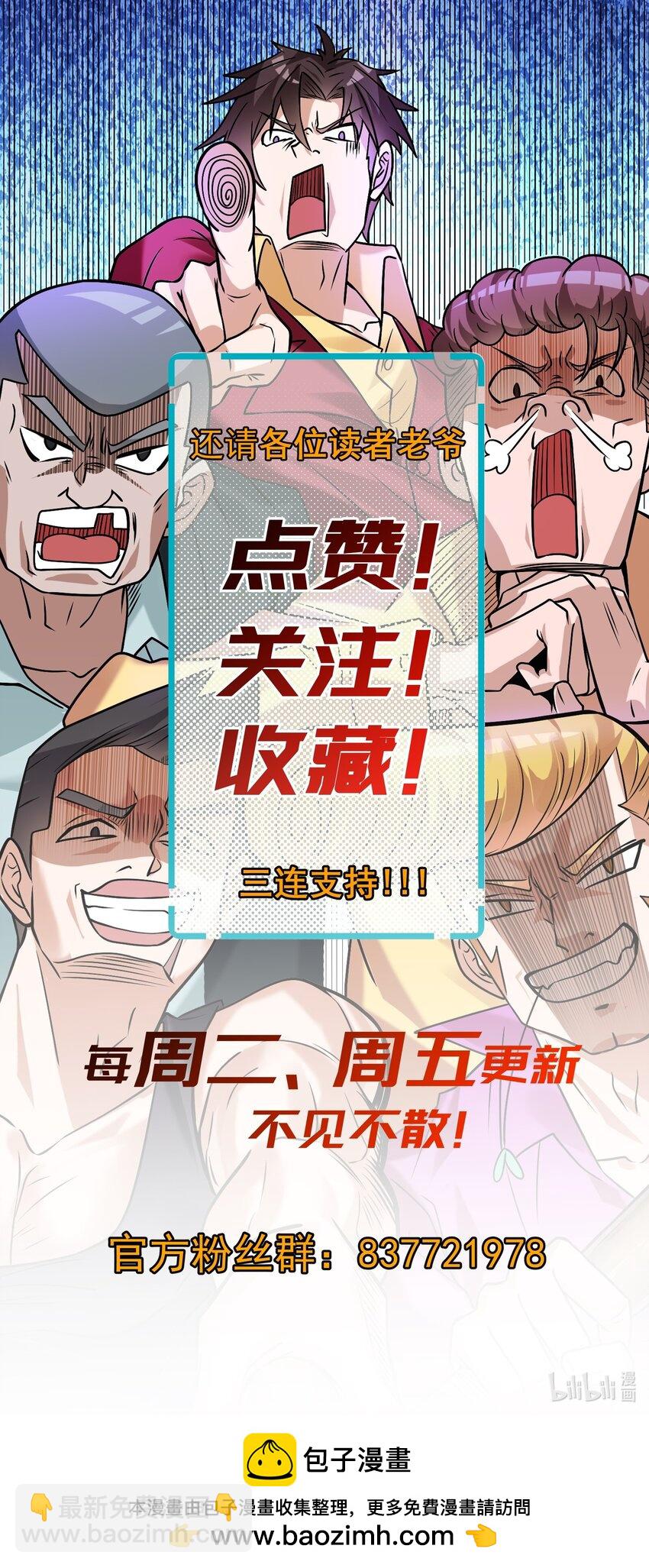 21 计中计-第22话