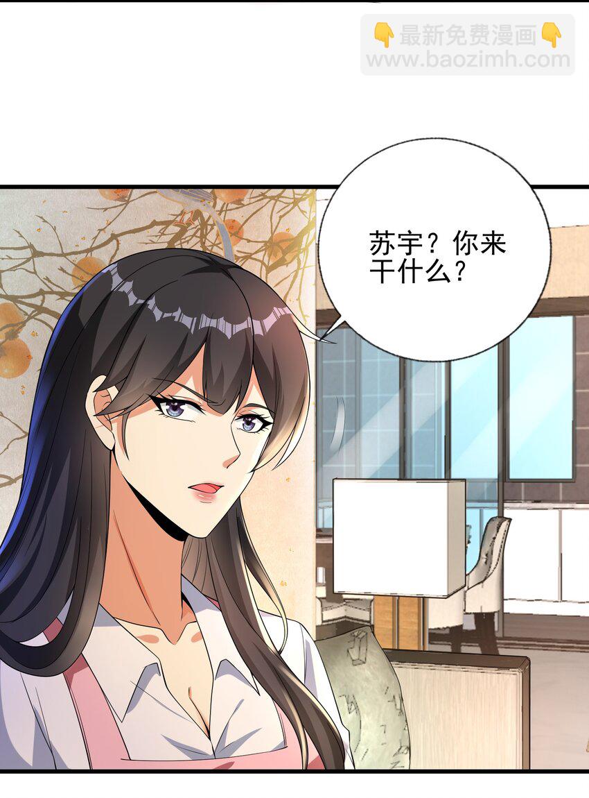 23 不速之客(1/2)-第24话