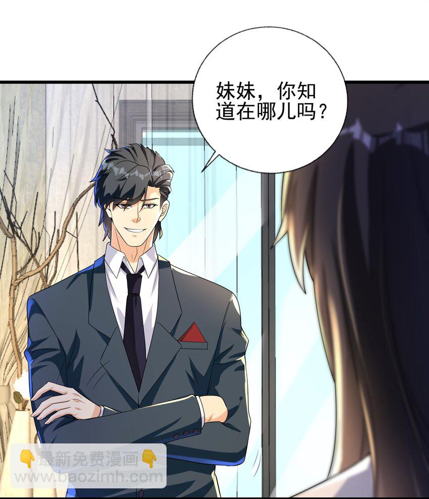 23 不速之客(1/2)-第24话