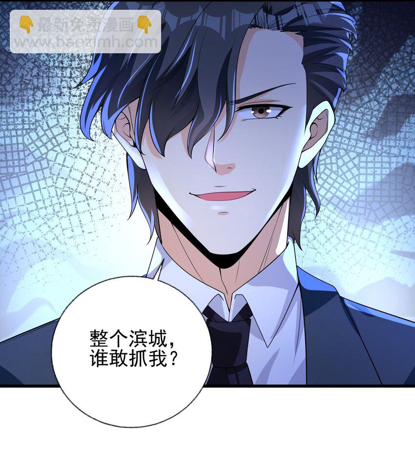 23 不速之客(1/2)-第24话
