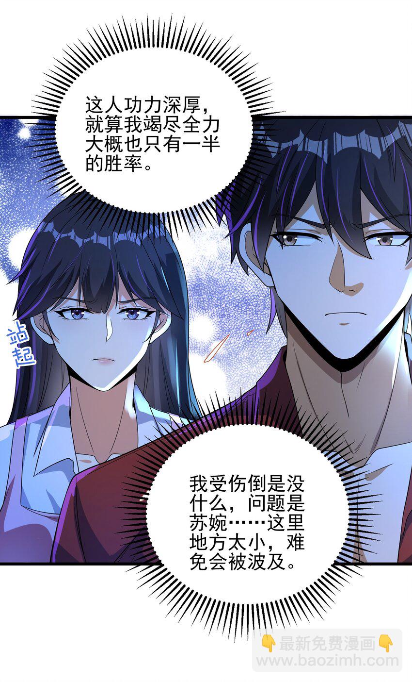 23 不速之客(1/2)-第24话