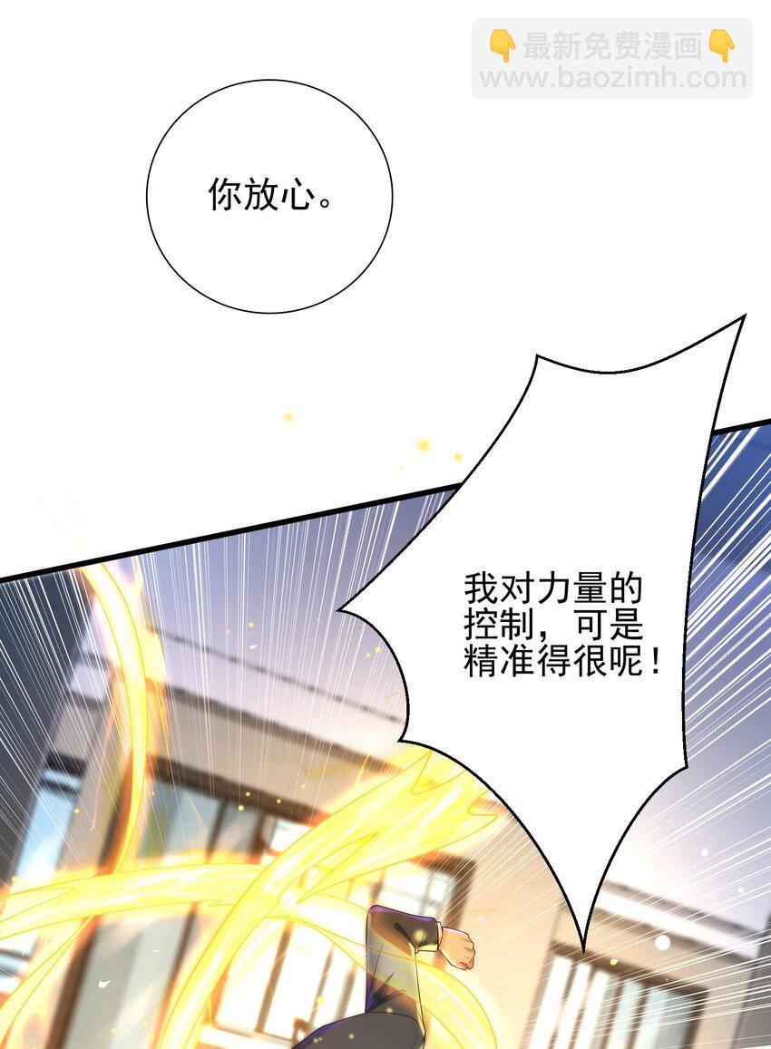 23 不速之客(1/2)-第24话