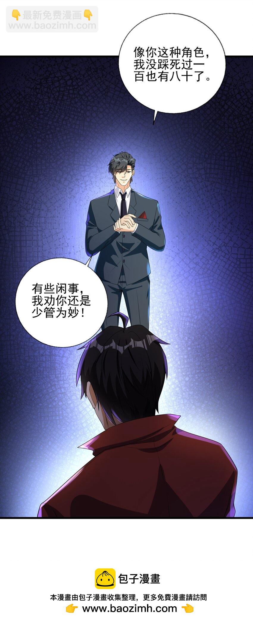 23 不速之客(1/2)-第24话