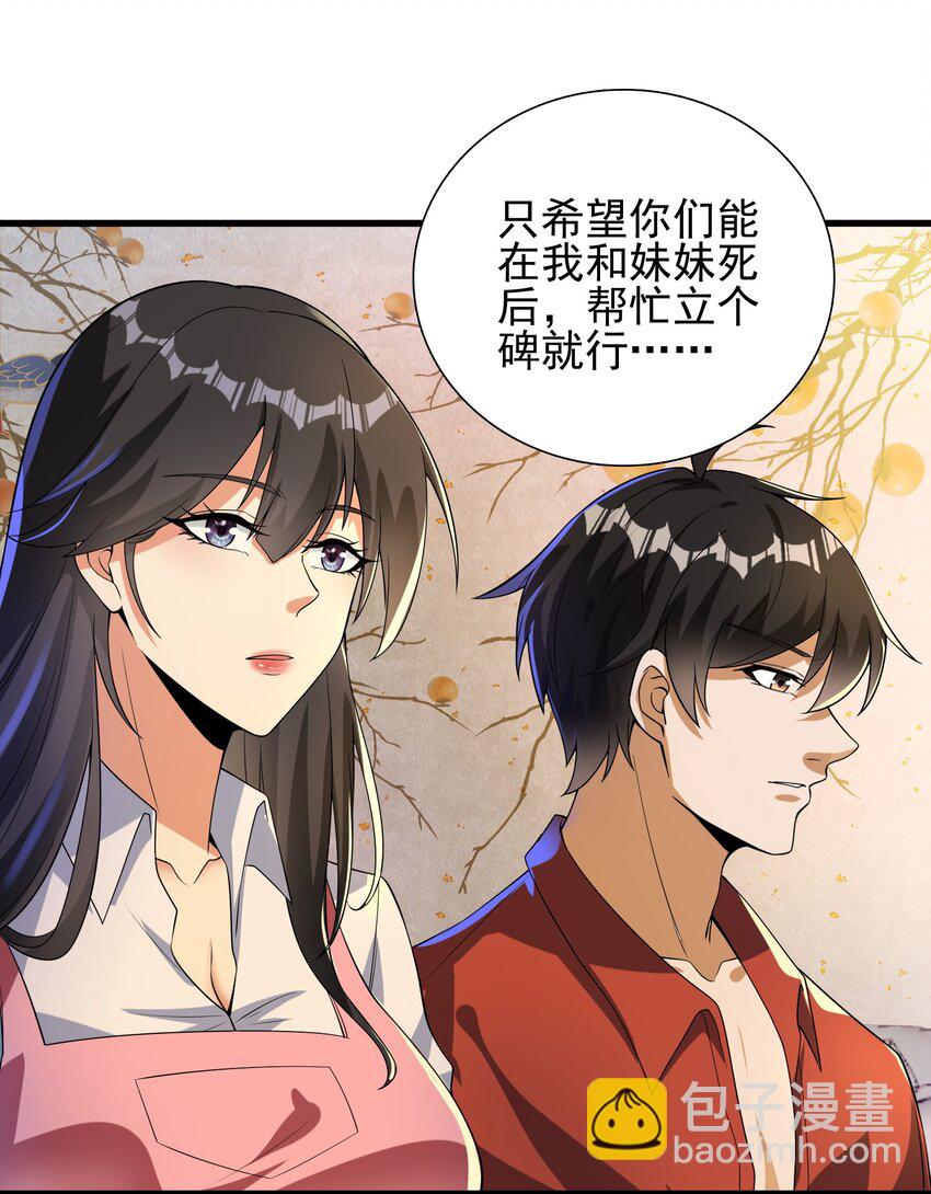 23 不速之客(1/2)-第24话