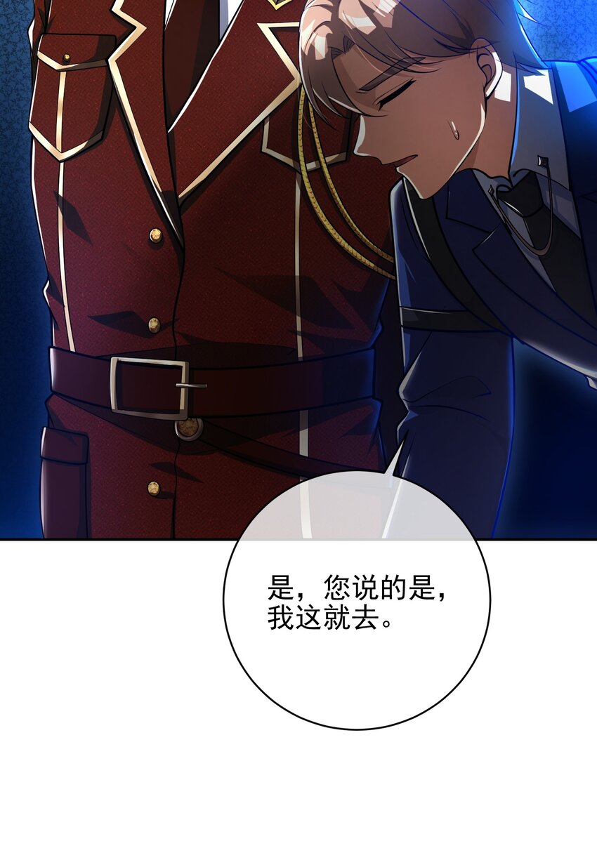 25 保卫处的邀请(1/2)-第26话