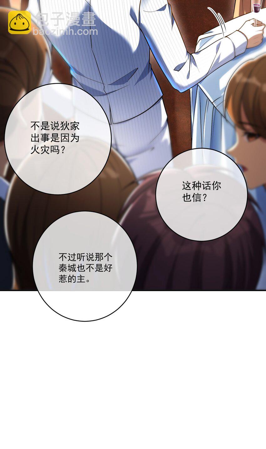 25 保卫处的邀请(1/2)-第26话