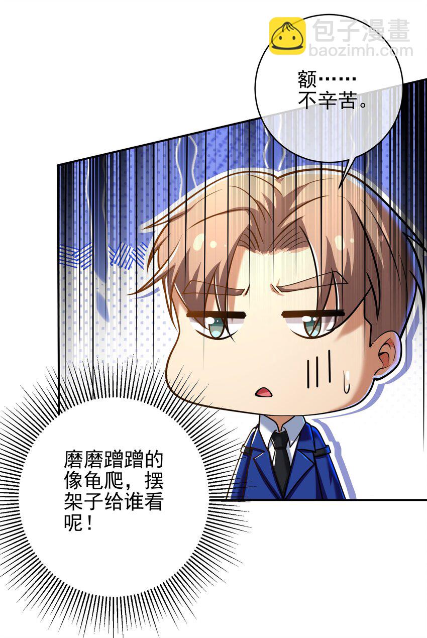 25 保卫处的邀请(1/2)-第26话