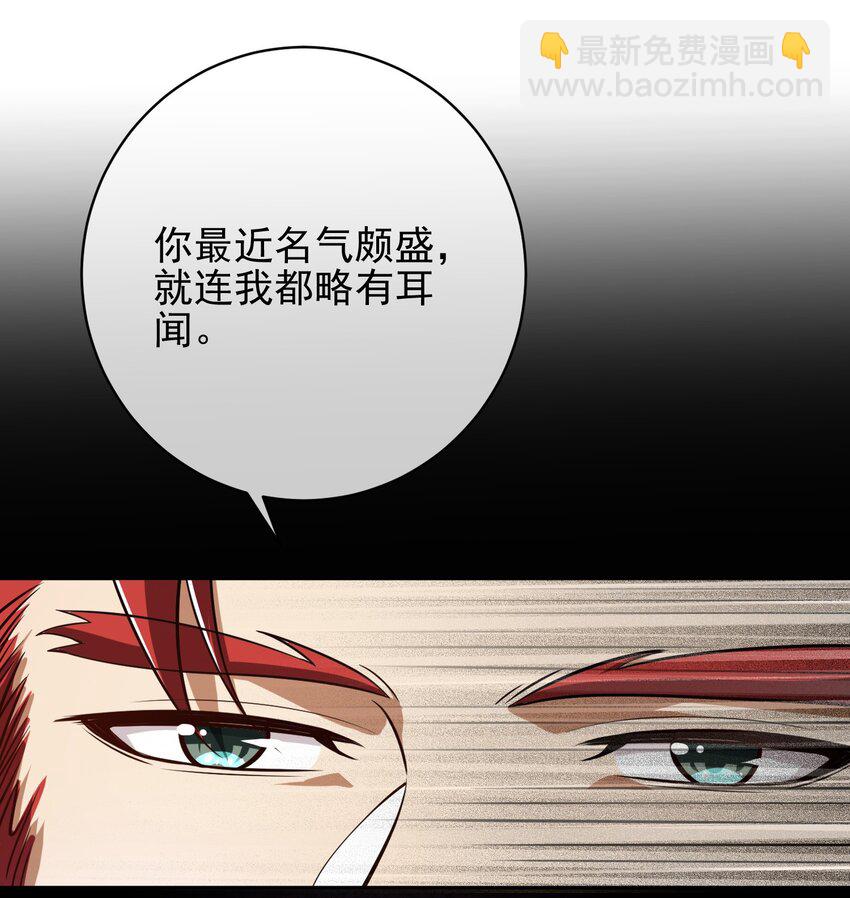 25 保卫处的邀请(1/2)-第26话
