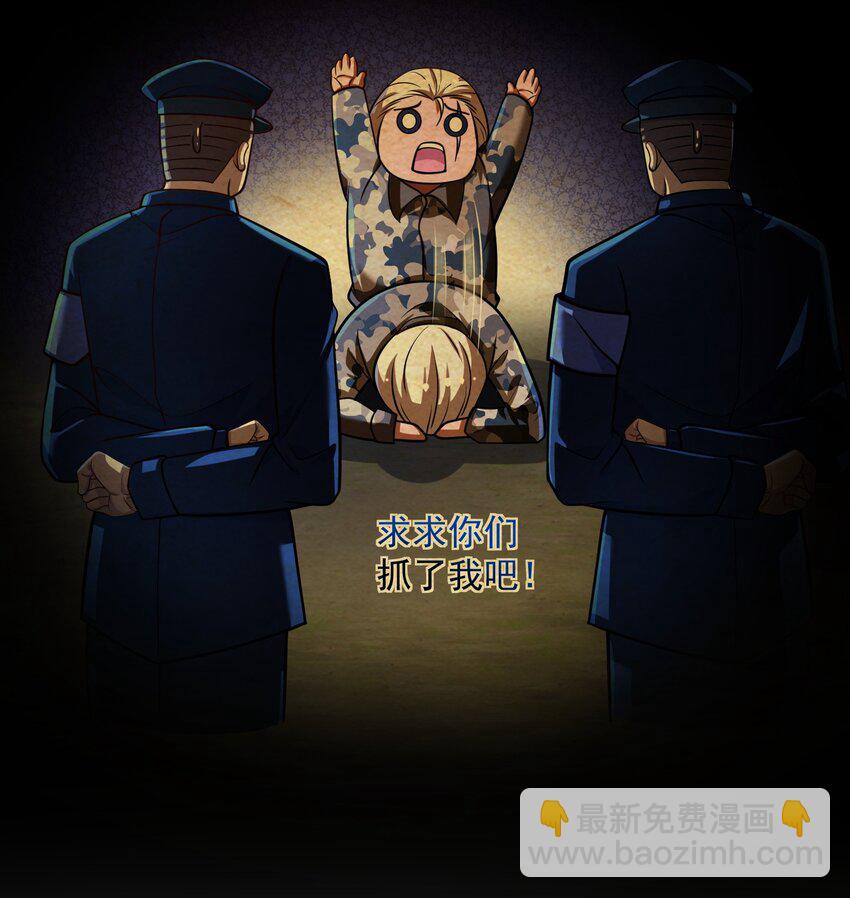 25 保卫处的邀请(1/2)-第26话