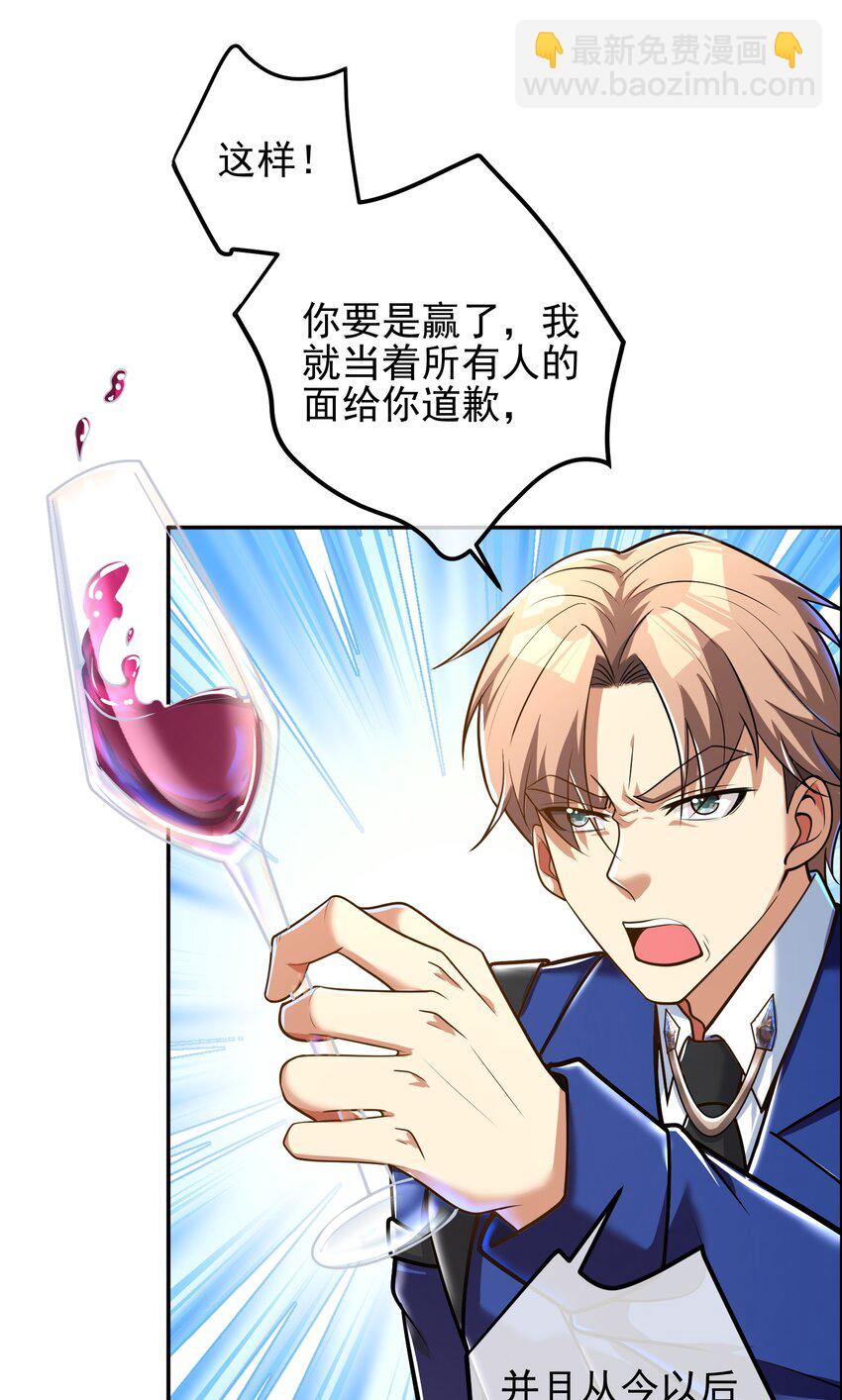 25 保卫处的邀请(1/2)-第26话