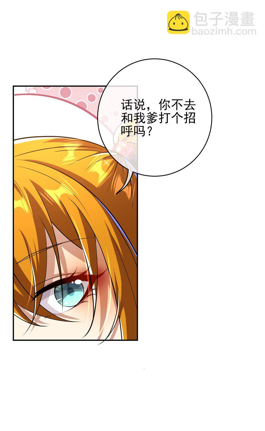 25 保卫处的邀请(1/2)-第26话