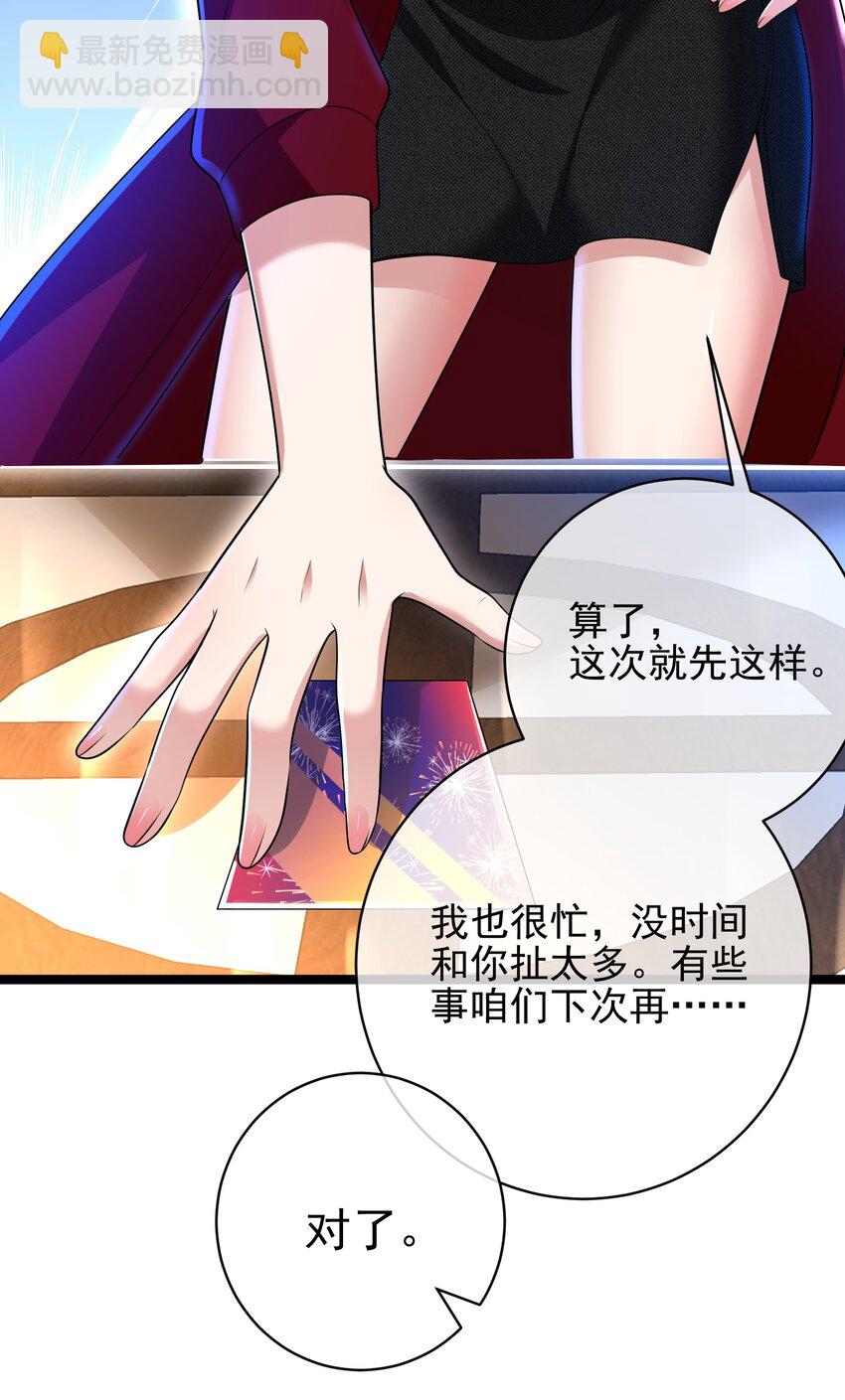 27 吉时已到(1/2)-第28话